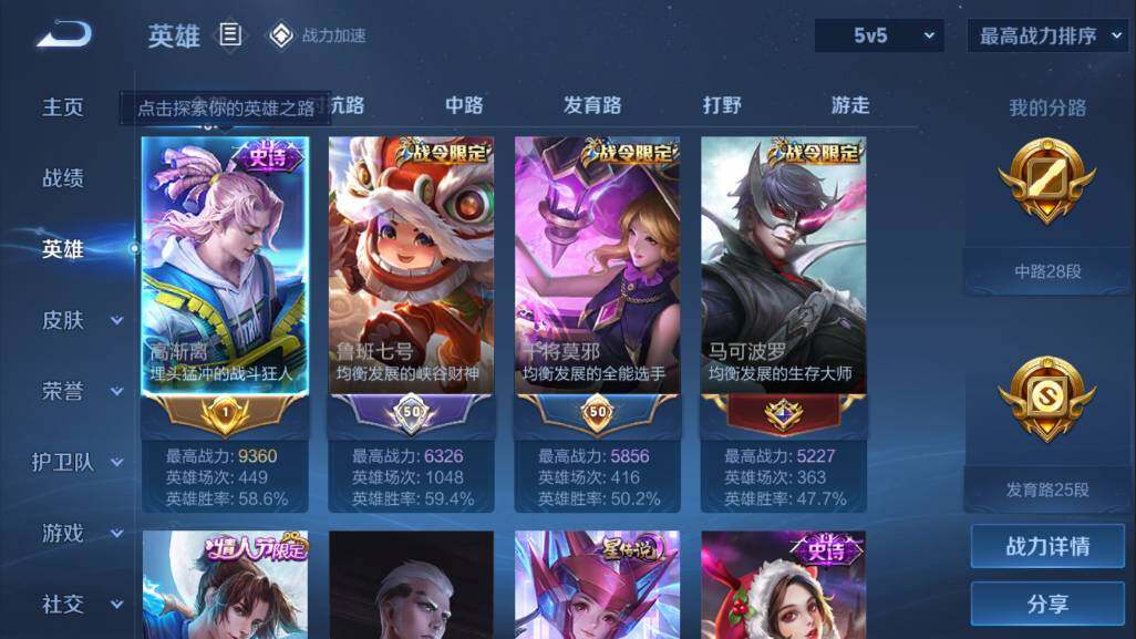 WZQM3103696王者荣耀账号详情图3