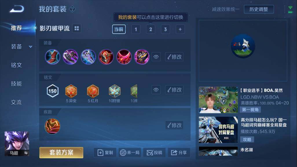WZQM3103696王者荣耀账号详情图6