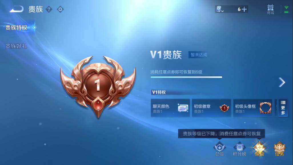 WZQM3103696王者荣耀账号详情图7