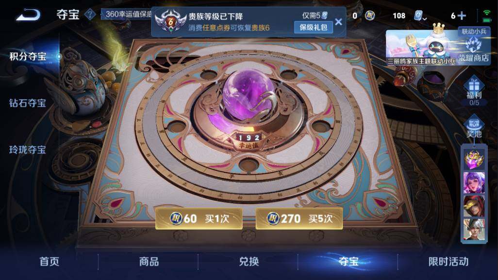 WZQM3103696王者荣耀账号详情图9