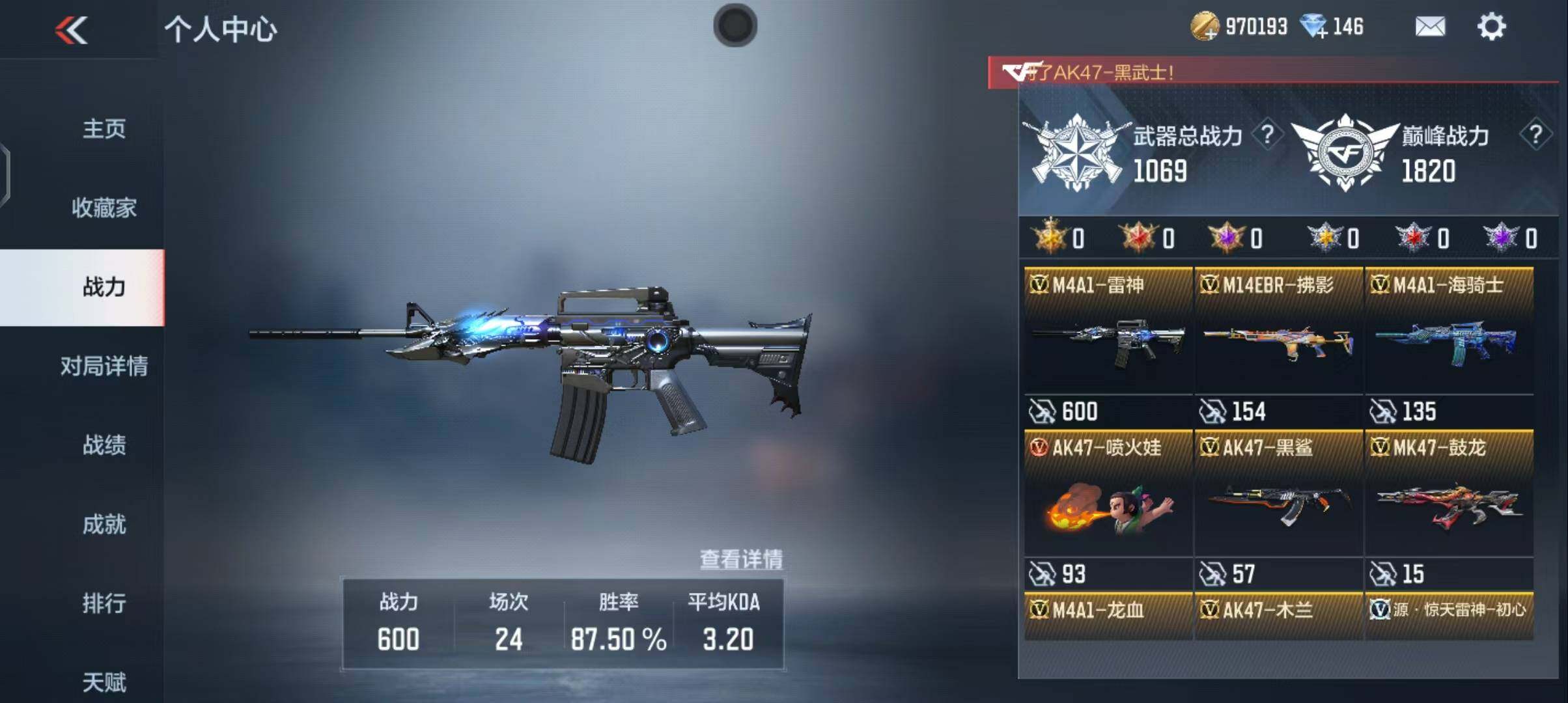 CFMEY322538枪战王者账号详情图3
