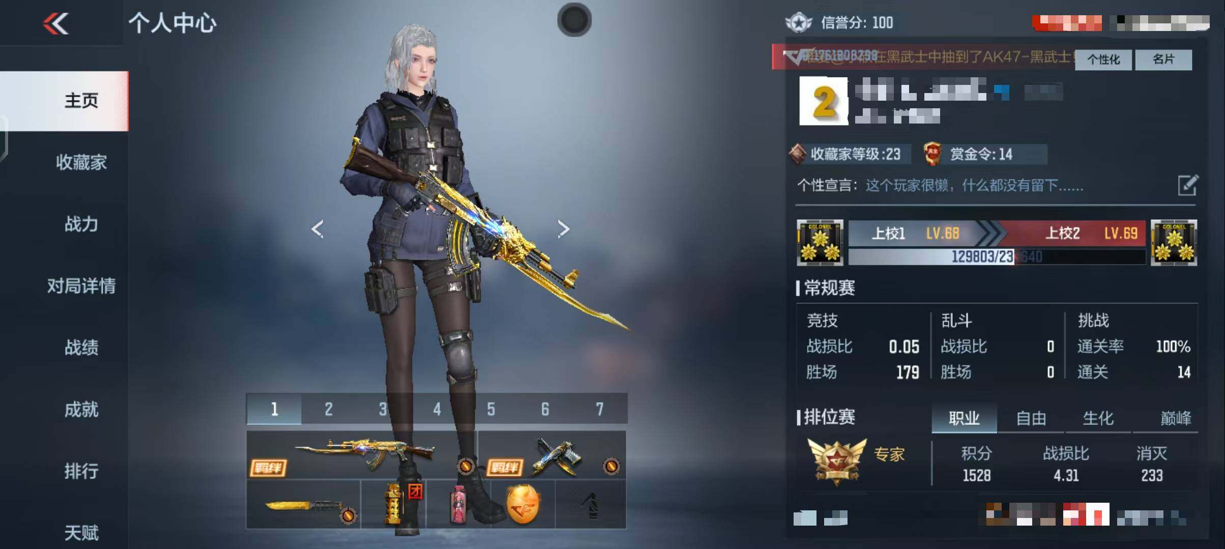 CFMEY322538枪战王者账号详情图4