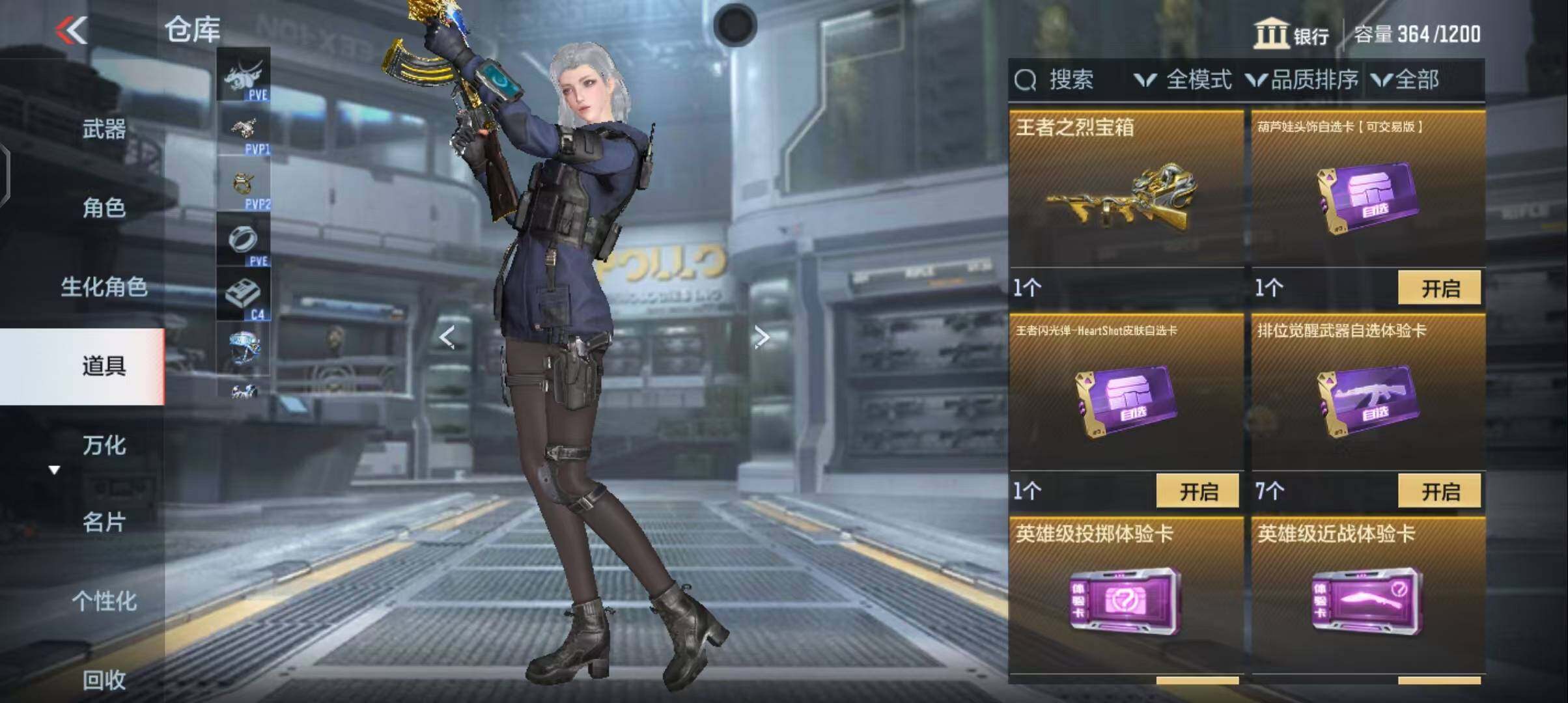 CFMEY322538枪战王者账号详情图8
