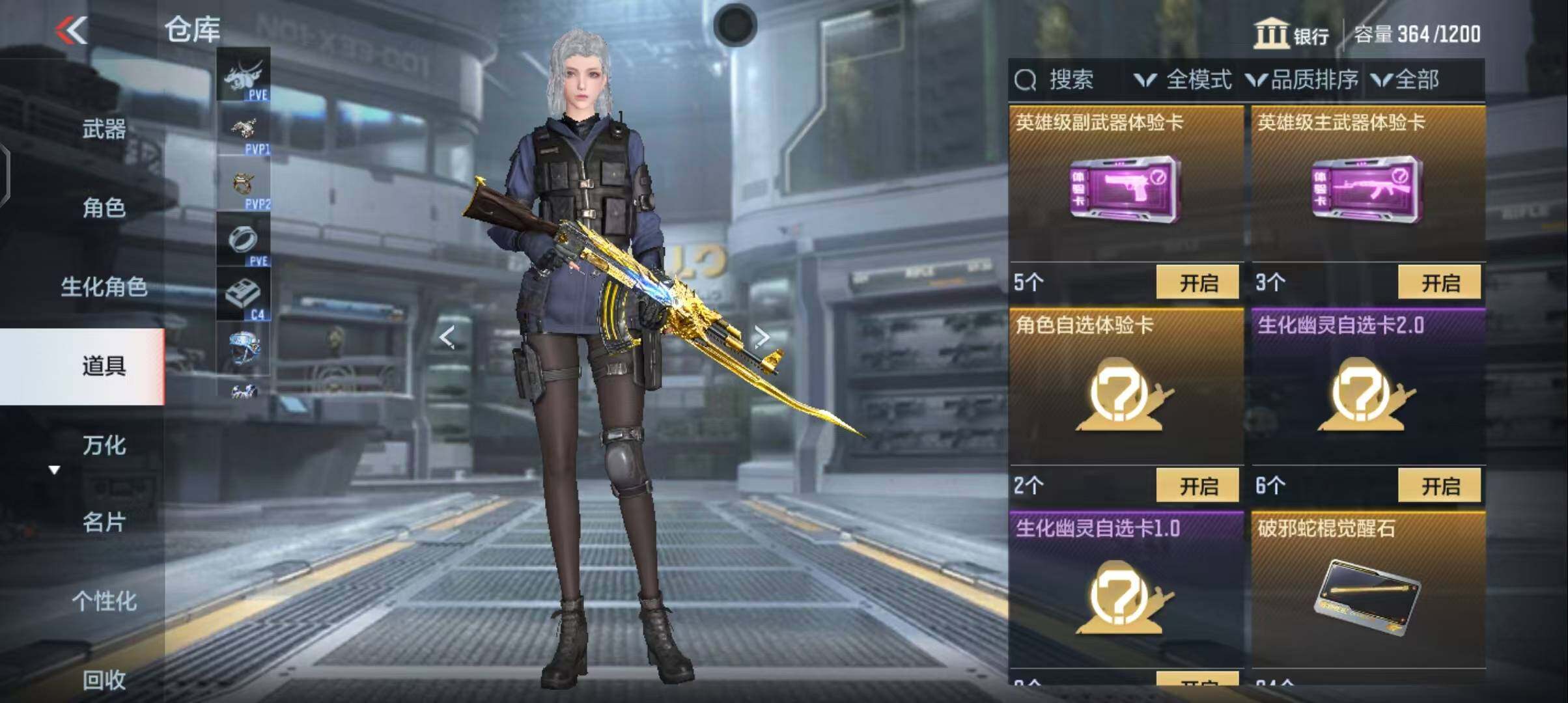 CFMEY322538枪战王者账号详情图9