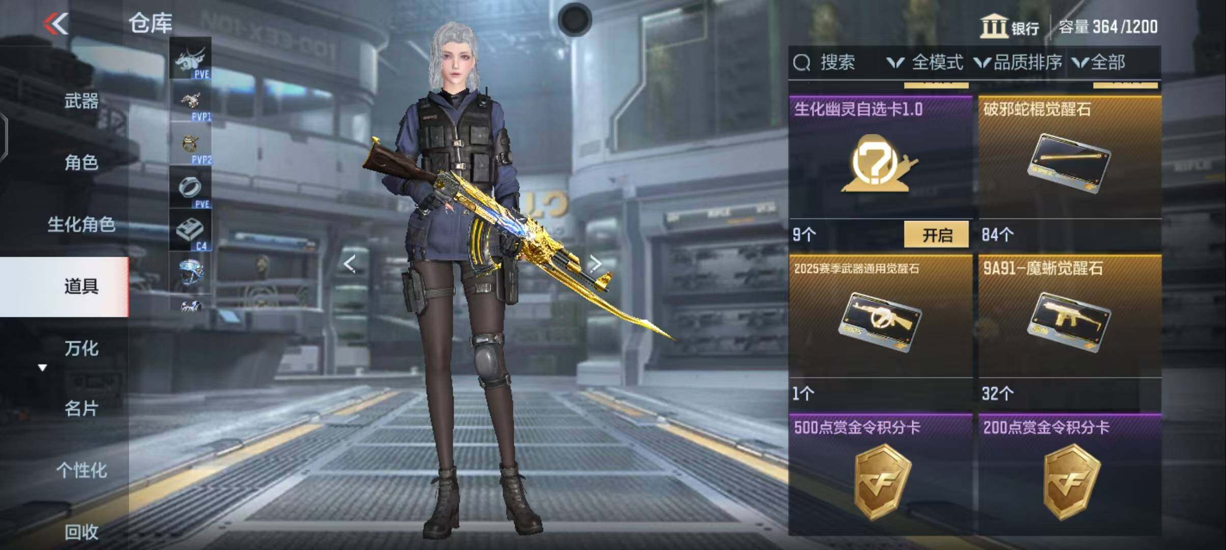 CFMEY322538枪战王者账号详情图10