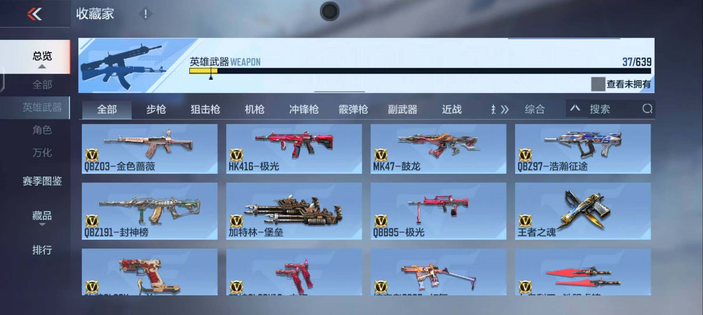 CFMEY322538枪战王者账号详情图20