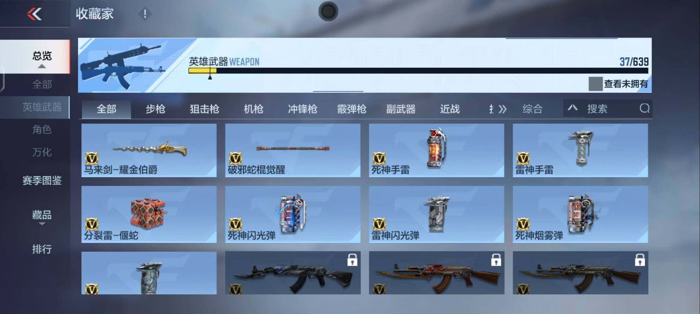 CFMEY322538枪战王者账号详情图21