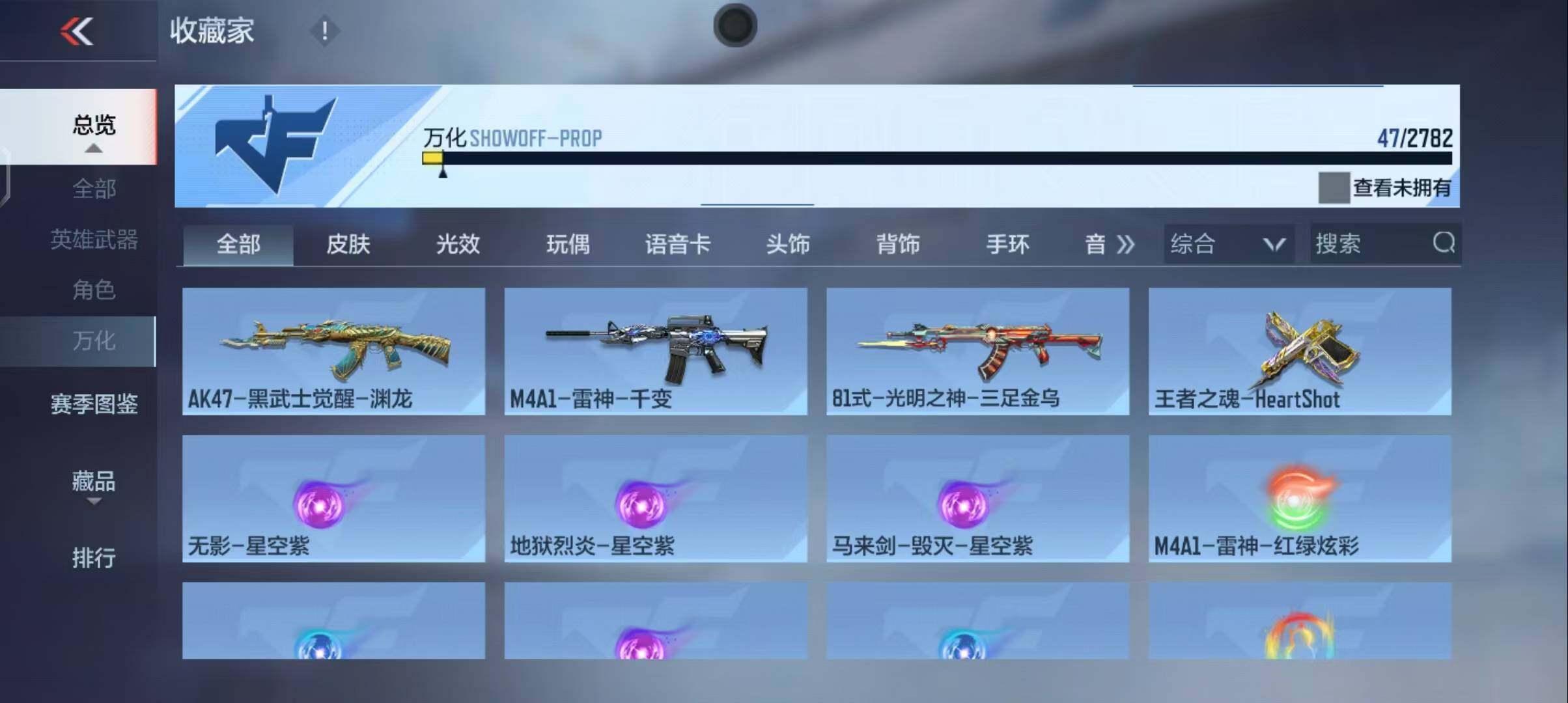 CFMEY322538枪战王者账号详情图22