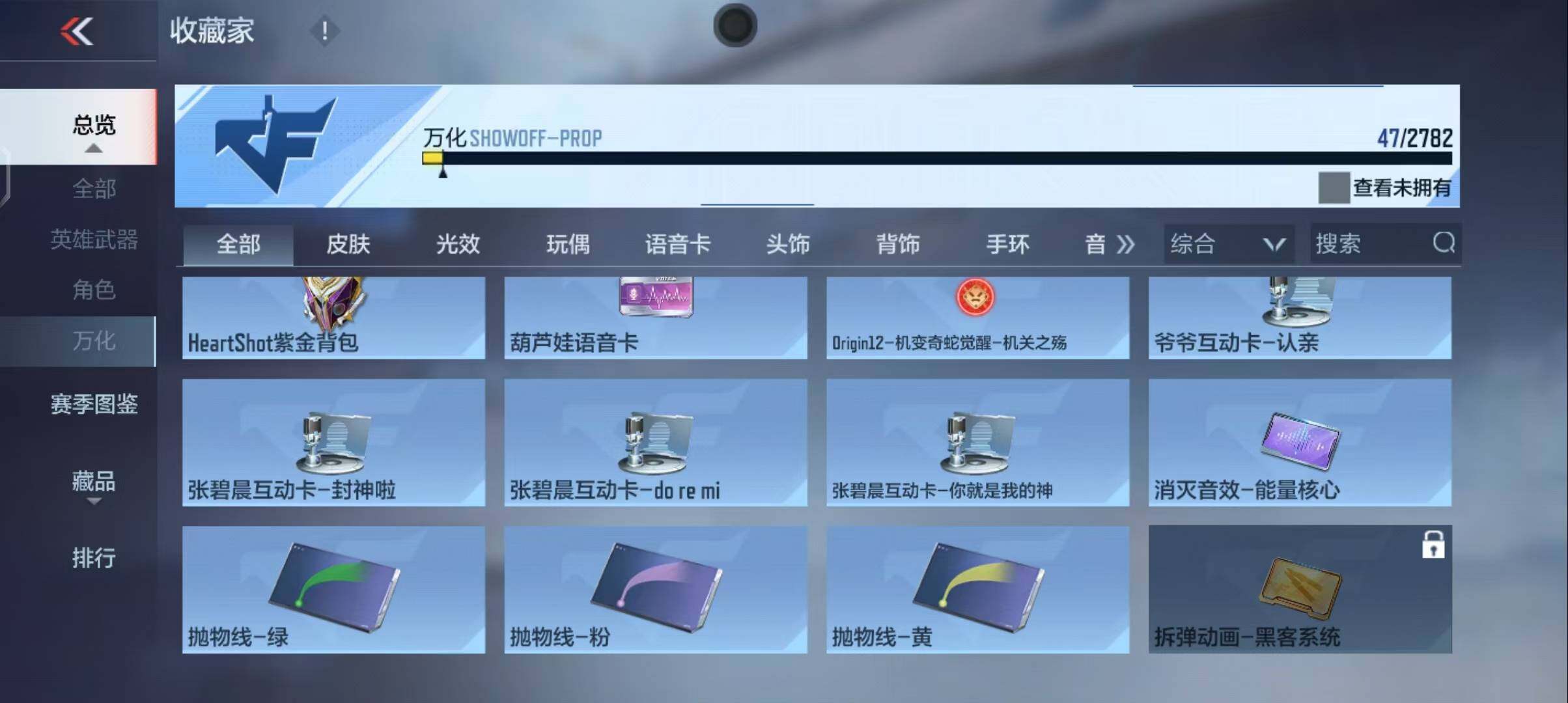CFMEY322538枪战王者账号详情图25