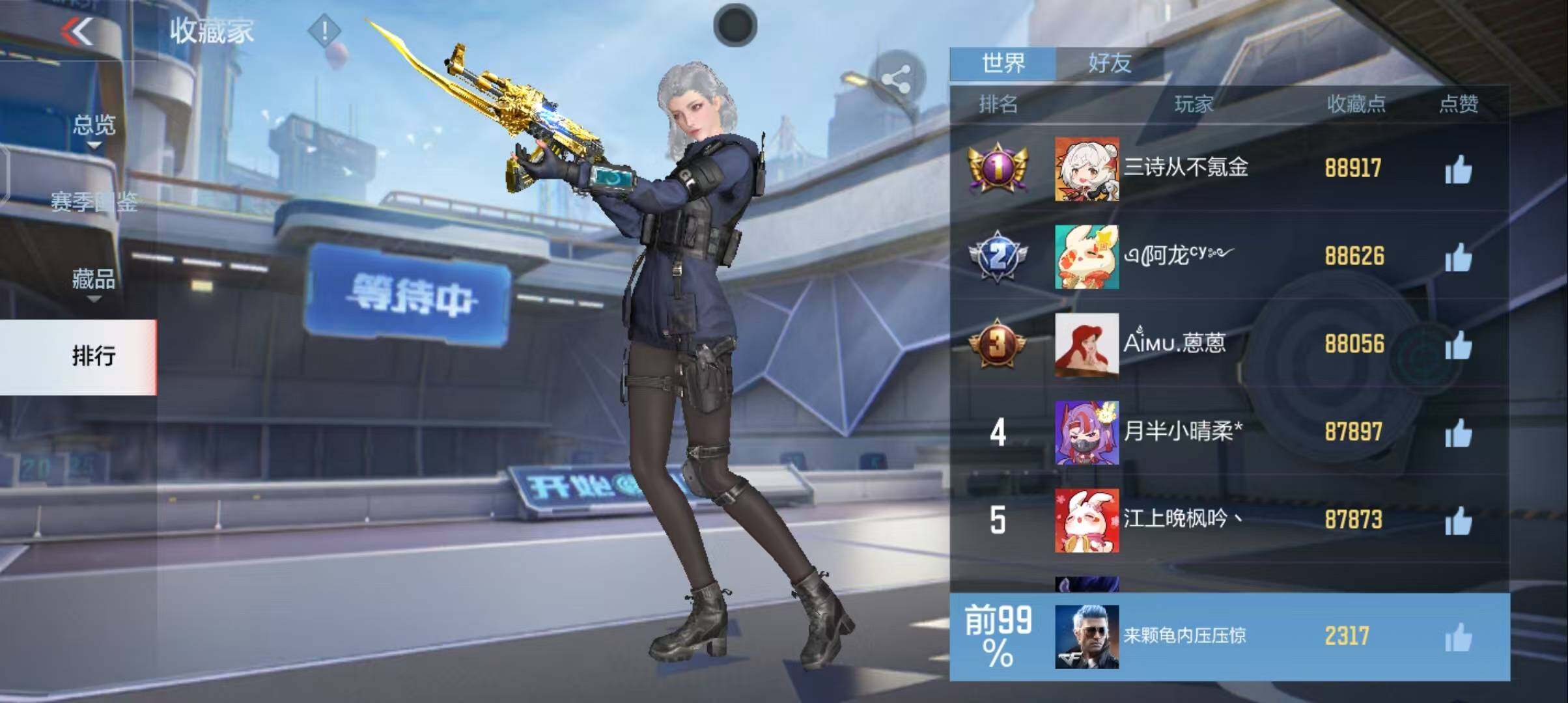 CFMEY322538枪战王者账号详情图26