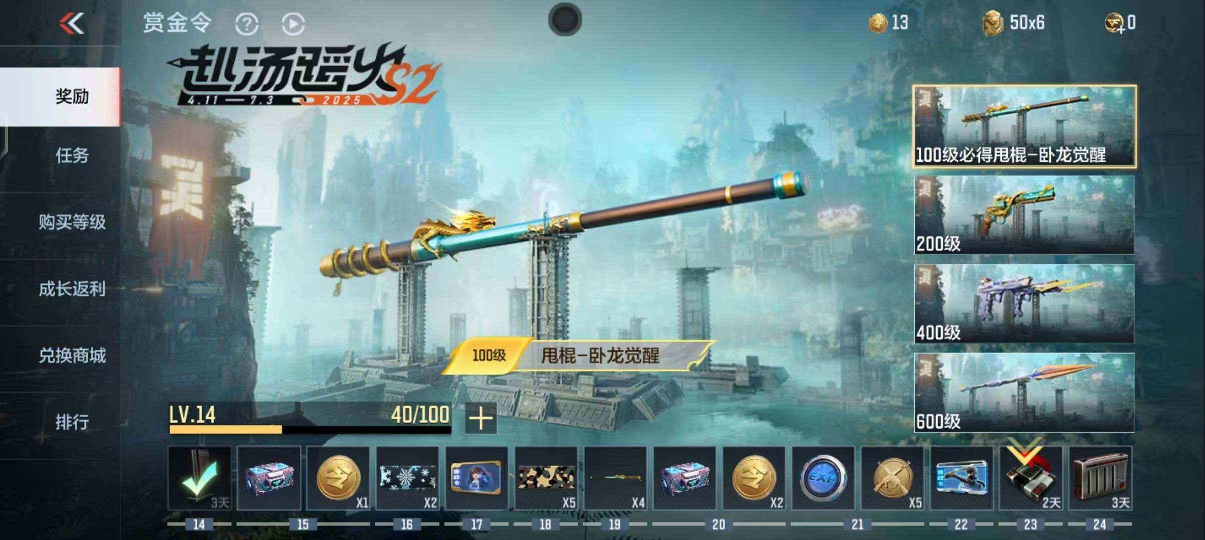 CFMEY322538枪战王者账号详情图27
