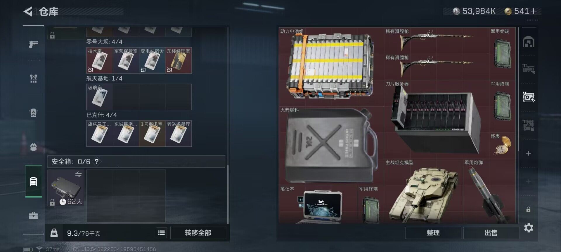 SJZEY33277三角洲行动账号详情图5