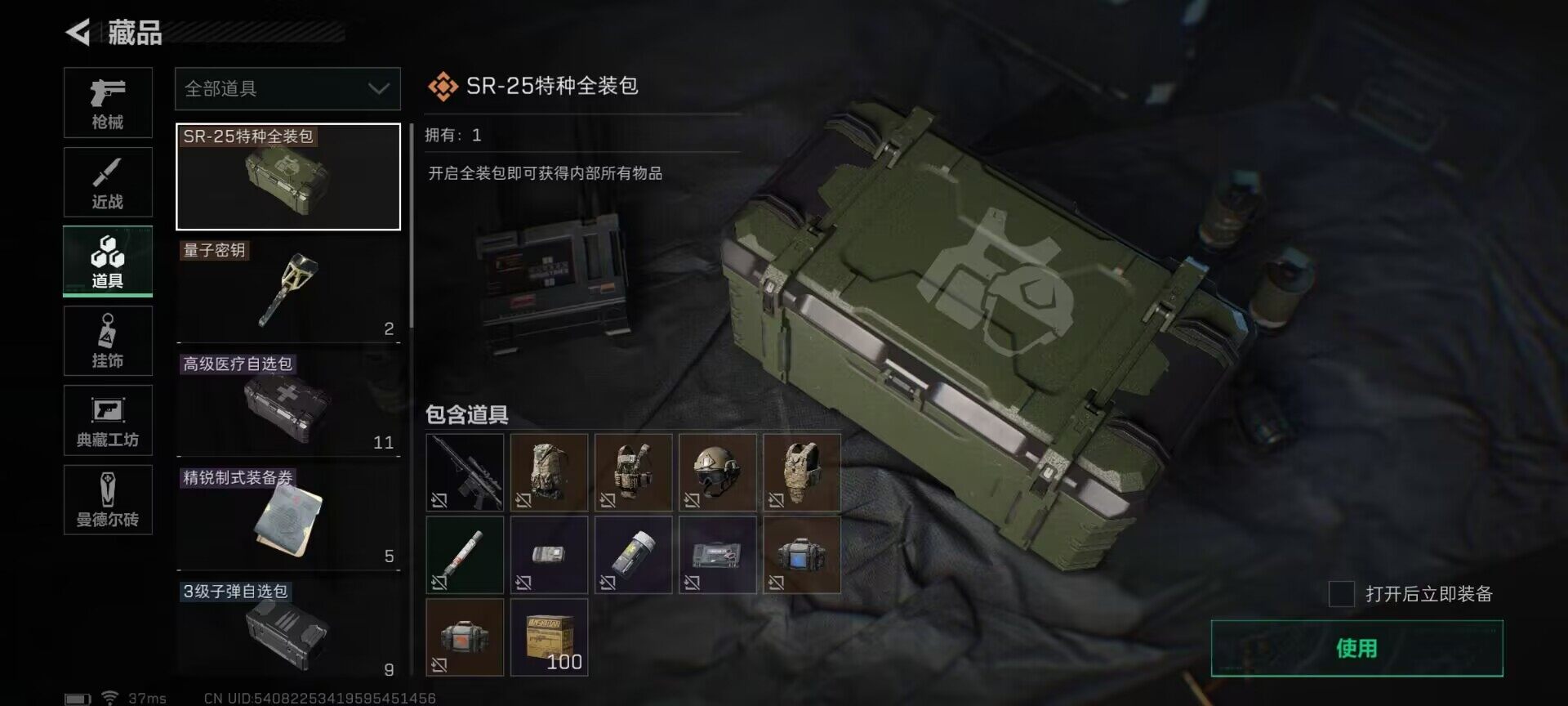 SJZEY33277三角洲行动账号详情图6