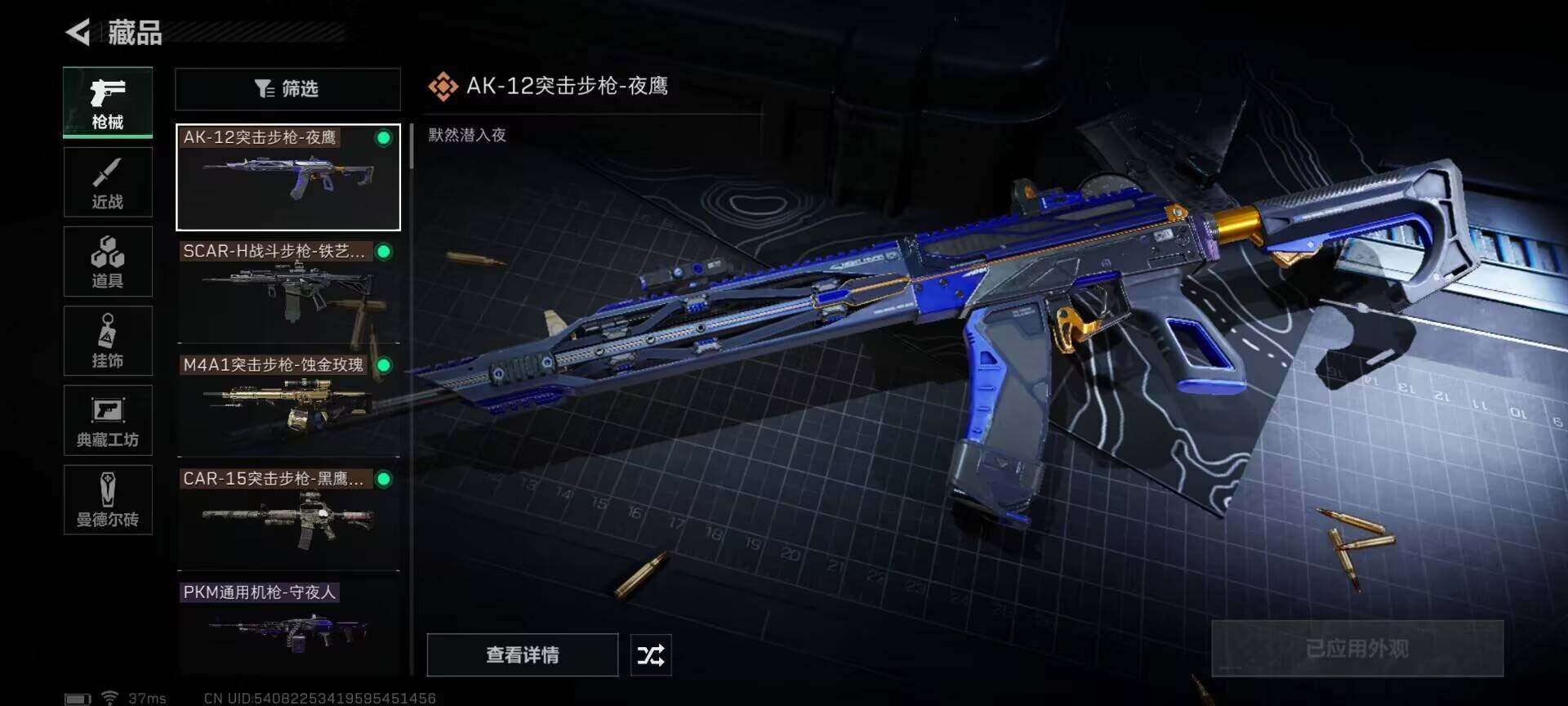 SJZEY33277三角洲行动账号详情图8