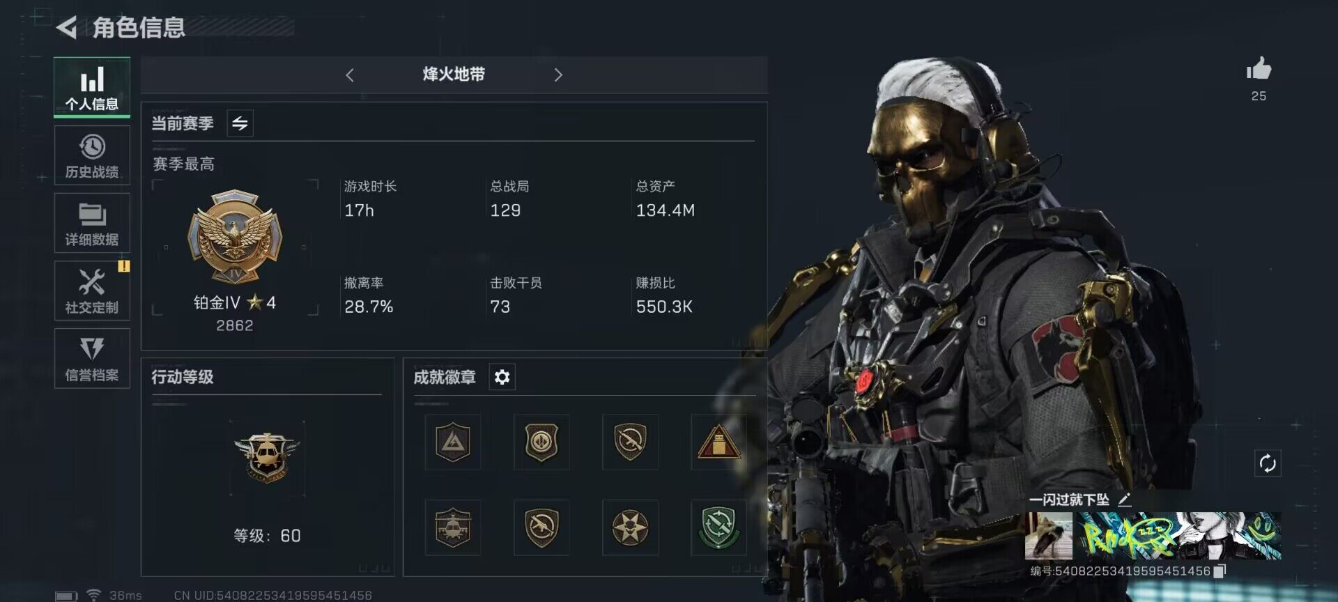 三角洲行动账号PC【SJZ358】【近战皮肤】：近战-黑鹰
【安全箱】：高级安全箱6(2x3)
【干员外观】：红狼-蚀金玫瑰，威龙-壮志凌云
【传说级普通外观】：SCAR-H战斗步枪-铁艺苍穹，AK-12突击步枪-夜