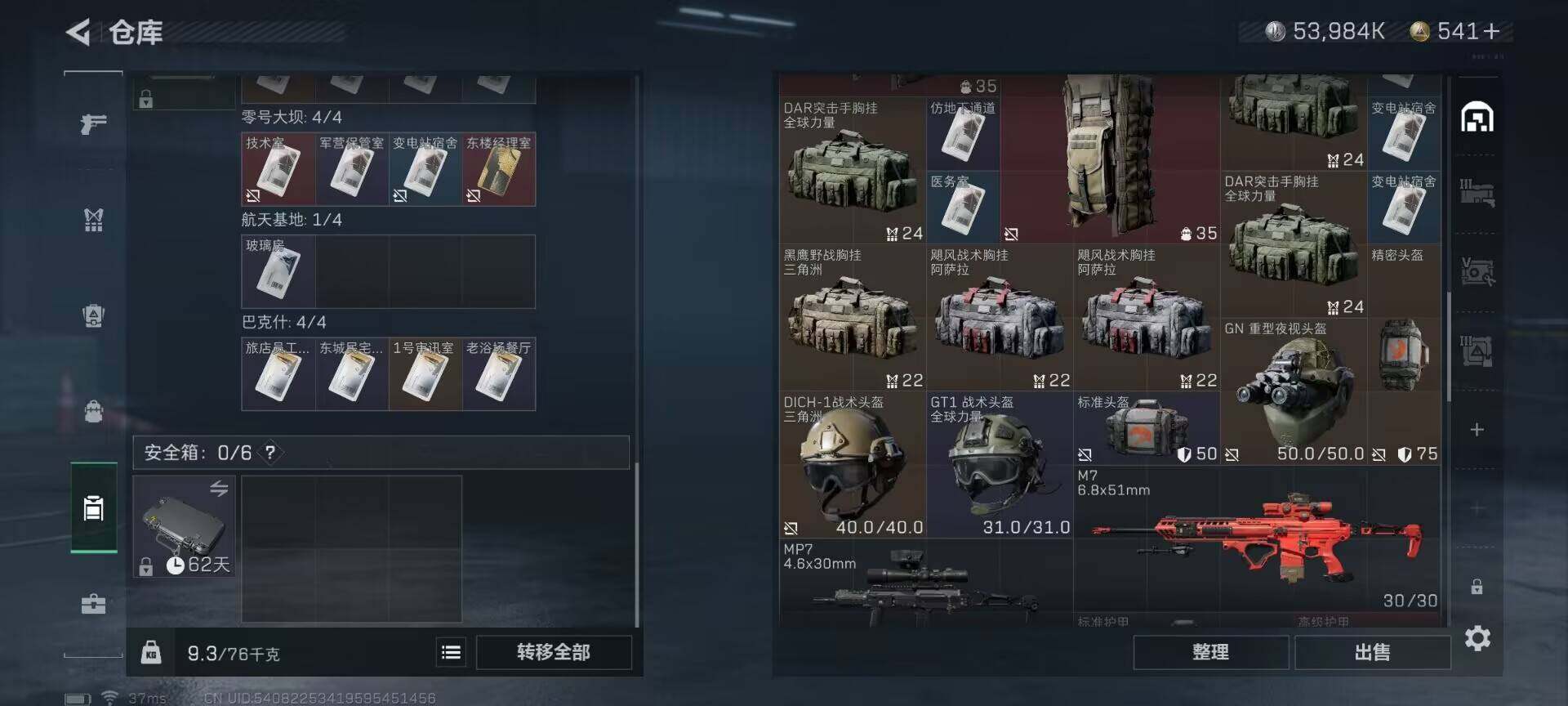 SJZEY33277三角洲行动账号详情图9