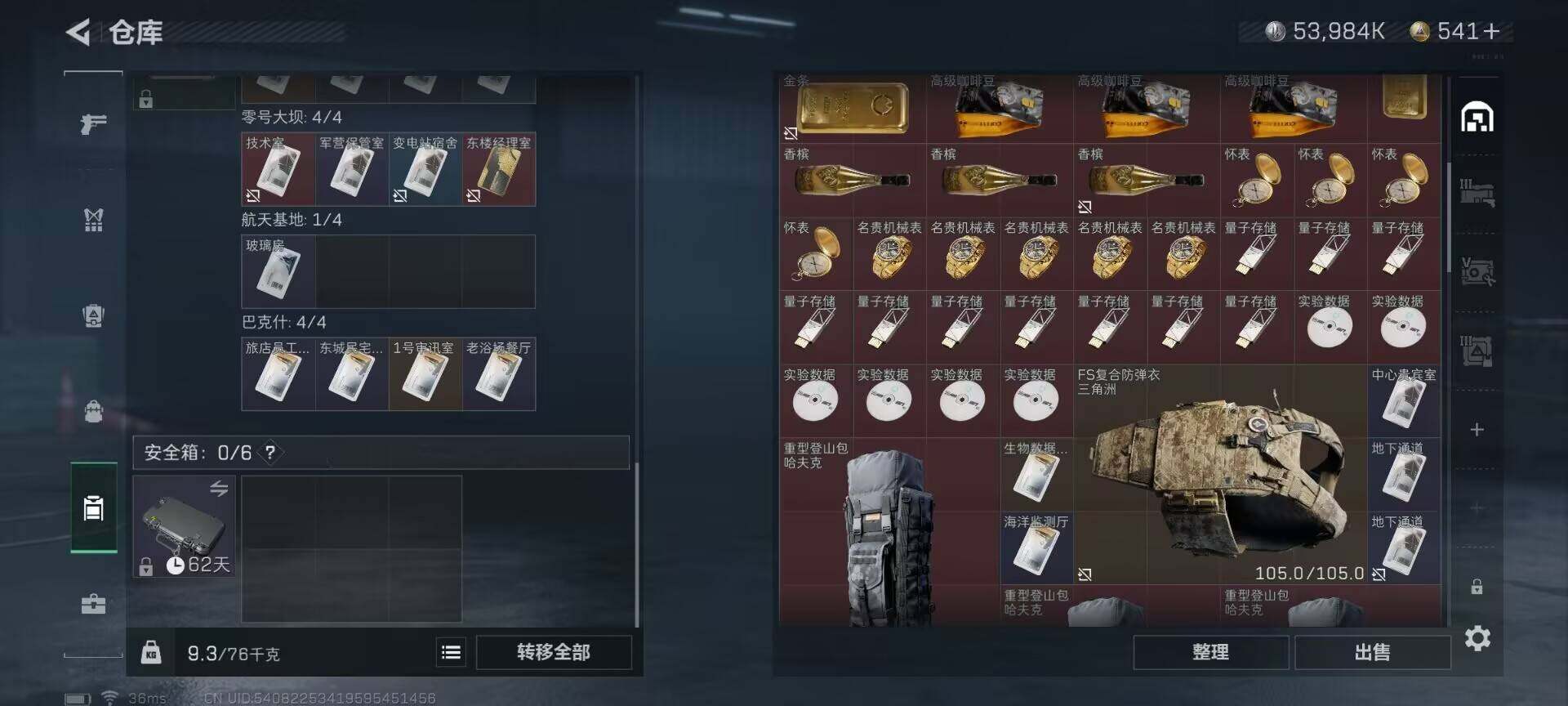 SJZEY33277三角洲行动账号详情图10