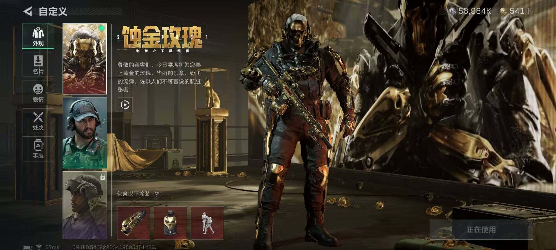 SJZEY33277三角洲行动账号详情图2