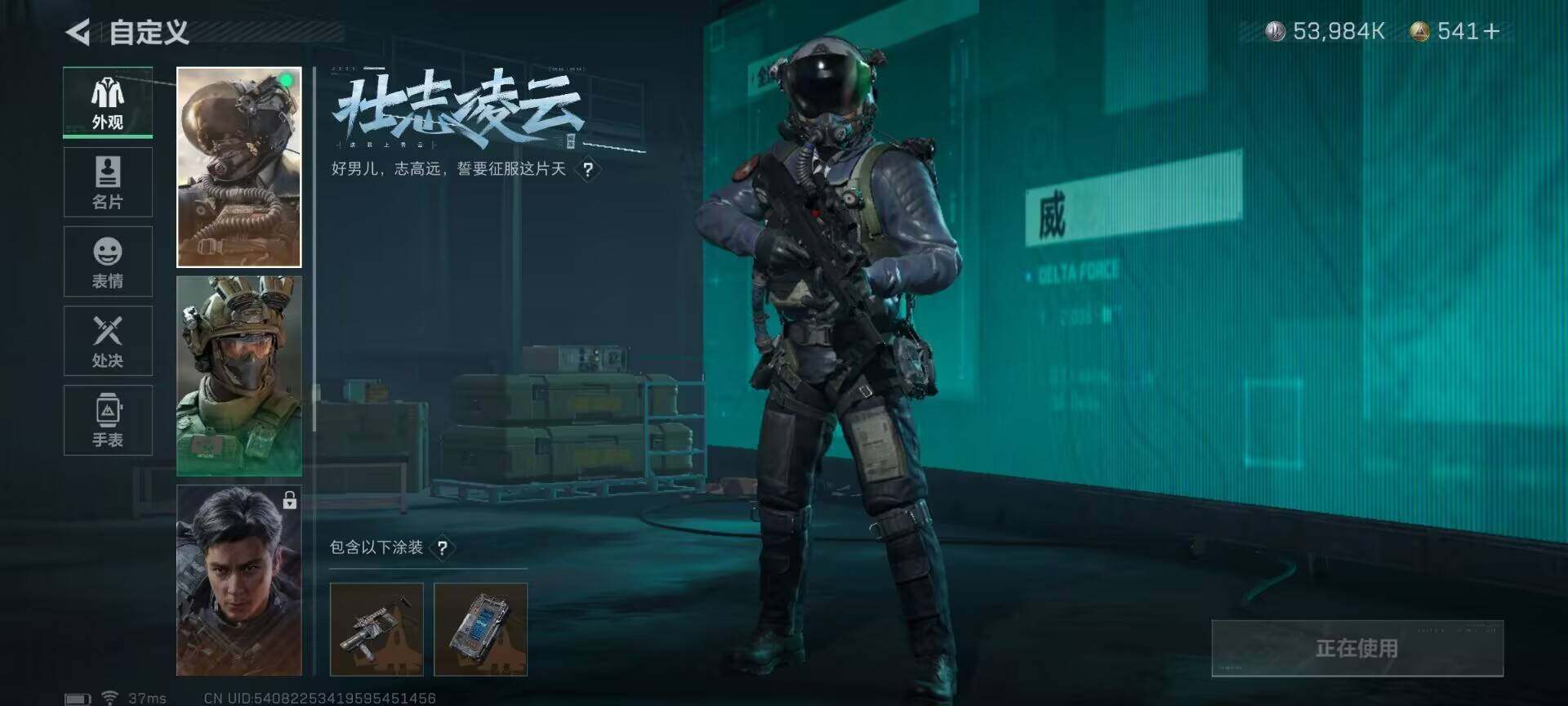SJZEY33277三角洲行动账号详情图3