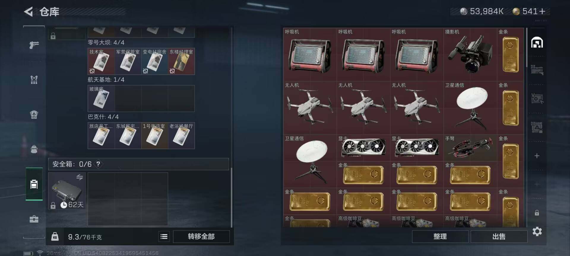 SJZEY33277三角洲行动账号详情图11