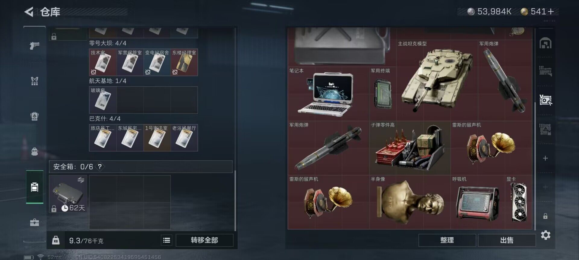 SJZEY33277三角洲行动账号详情图14
