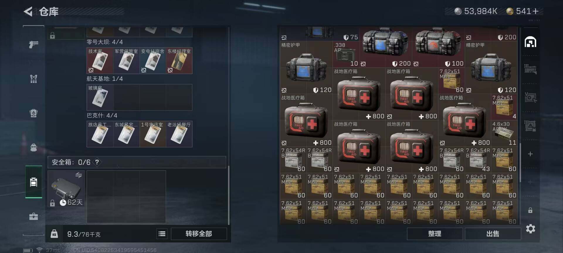 SJZEY33277三角洲行动账号详情图16