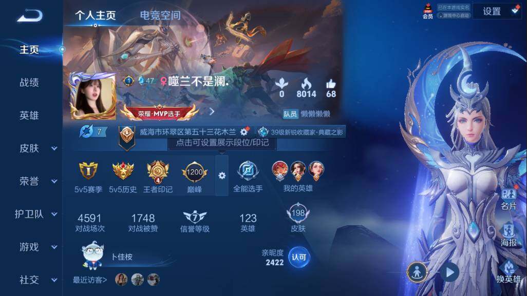 WZQM3103699王者荣耀账号详情图2