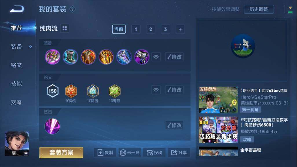 WZQM3103699王者荣耀账号详情图6