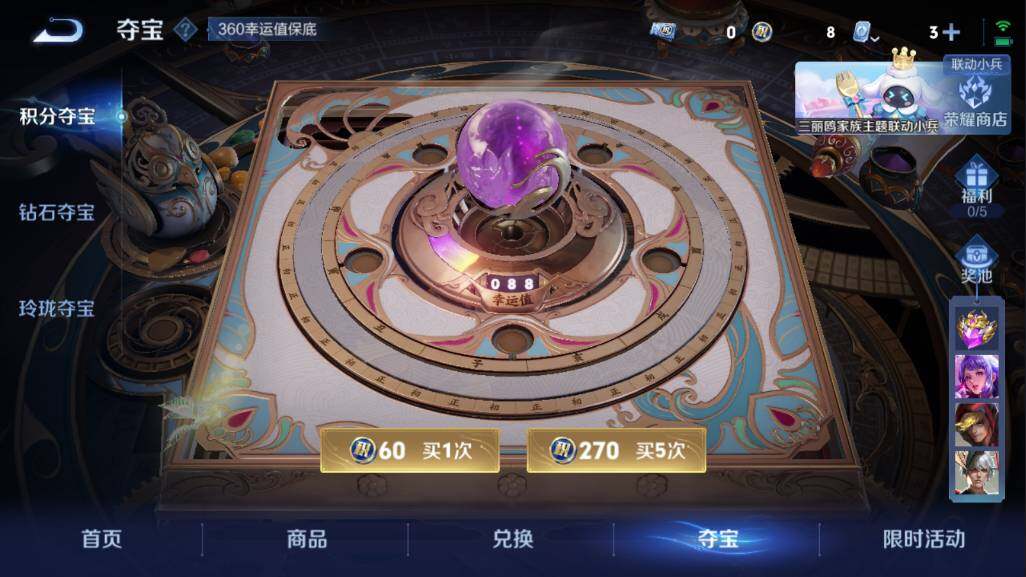 WZQM3103699王者荣耀账号详情图9