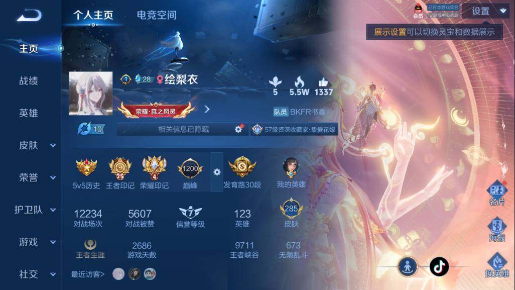 WZQM3103698王者荣耀账号详情图2