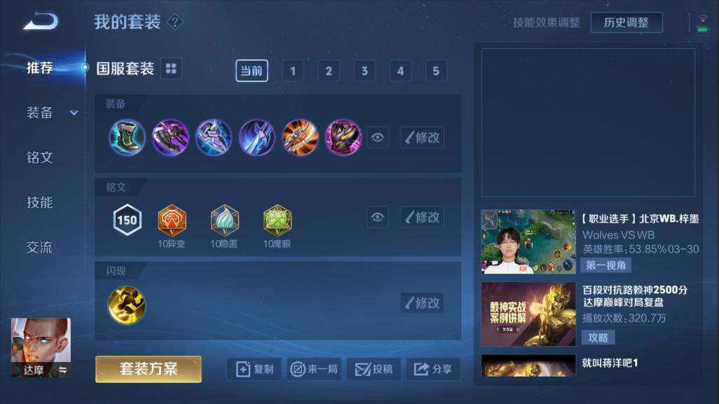 WZQM3103698王者荣耀账号详情图6