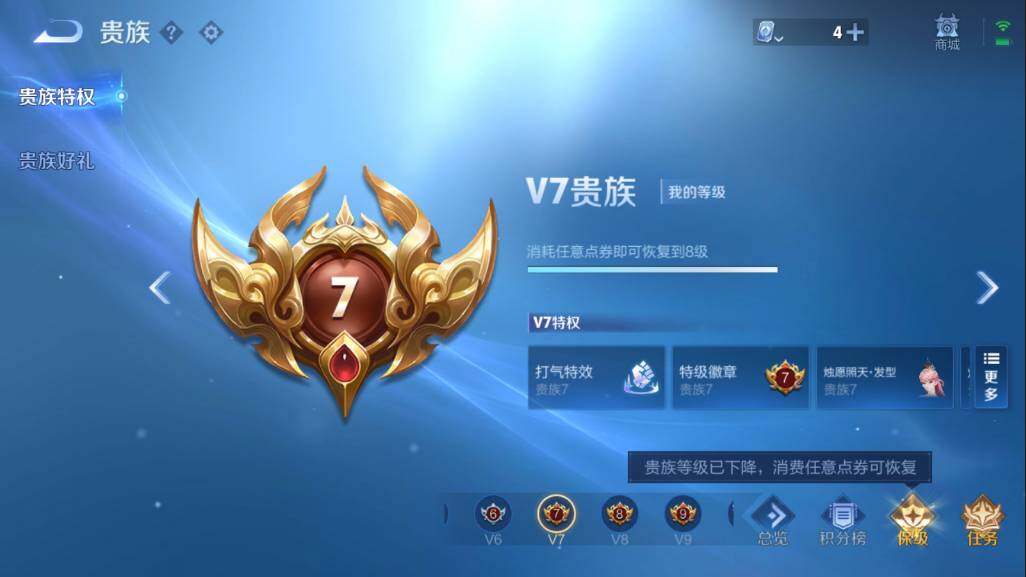 WZQM3103698王者荣耀账号详情图7