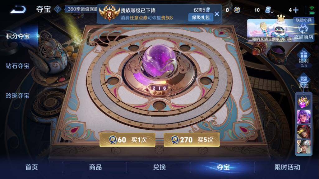 WZQM3103698王者荣耀账号详情图9