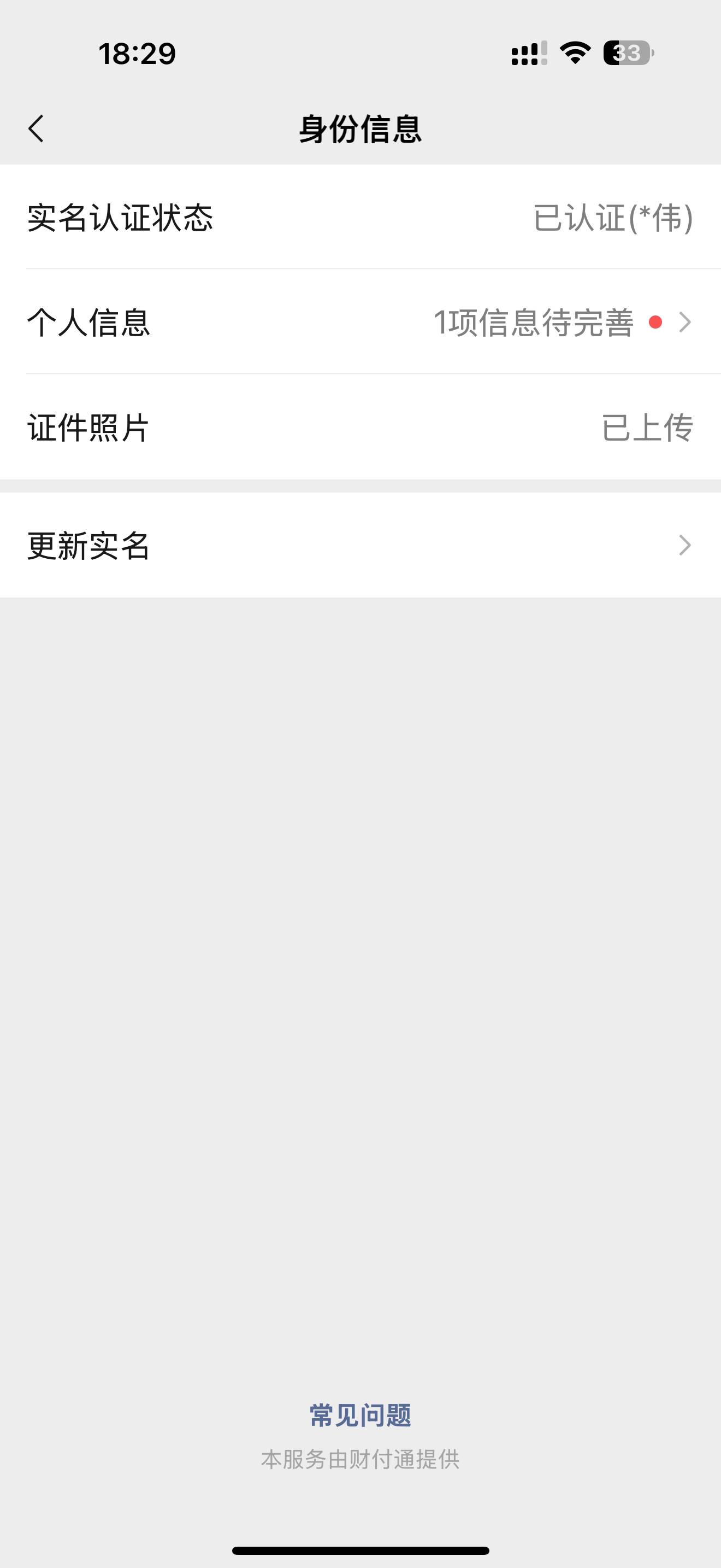 WZ033104251王者荣耀账号详情图10