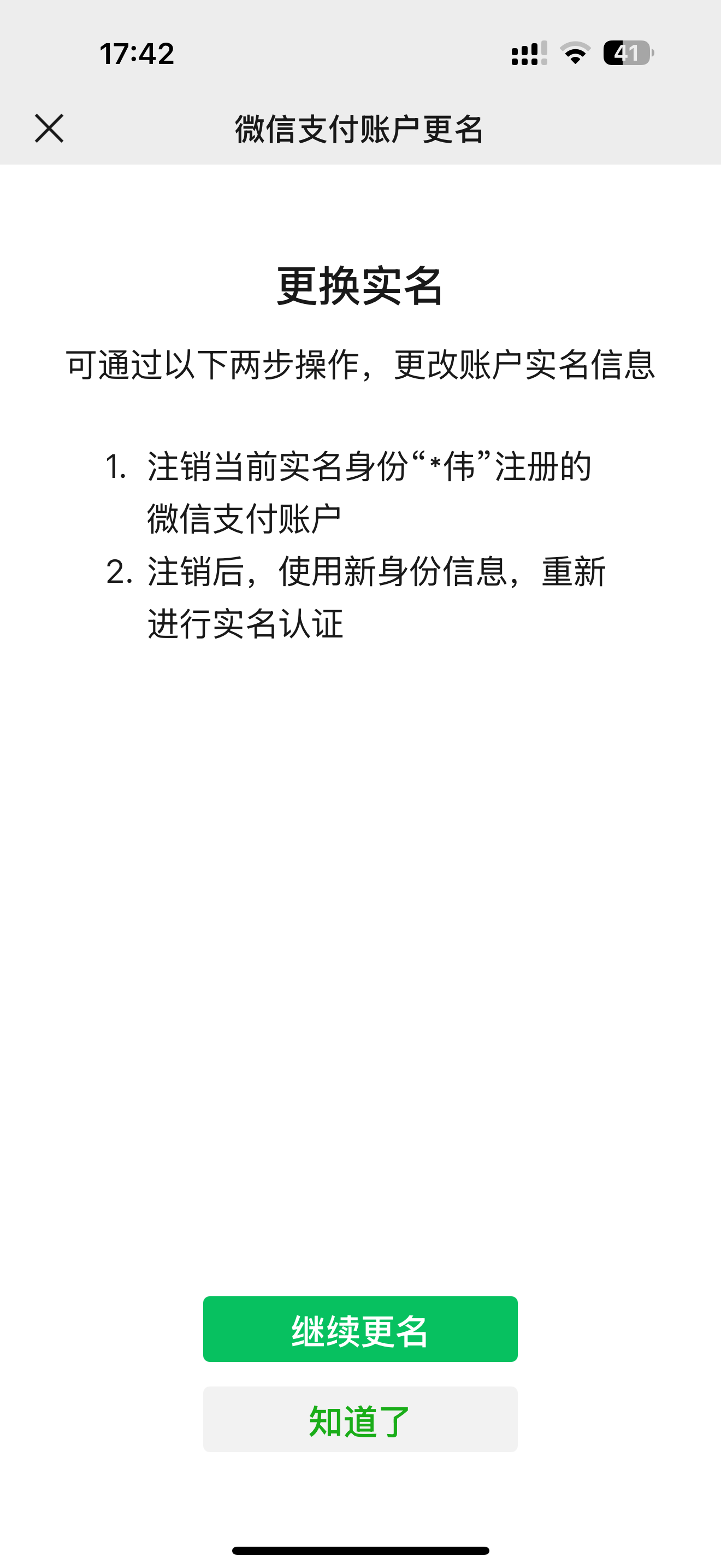 WZ033104251王者荣耀账号详情图11