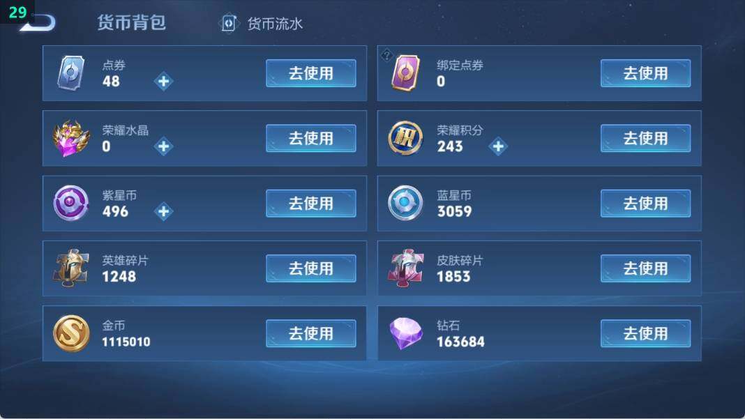 WZ033104251王者荣耀账号详情图22