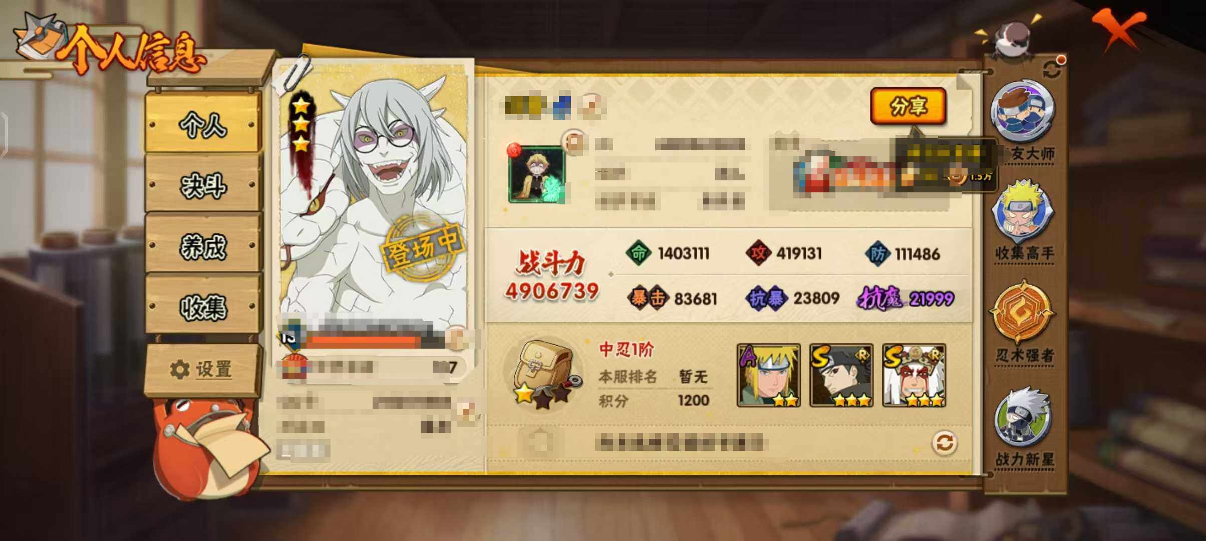 HYEY38721火影忍者账号详情图3