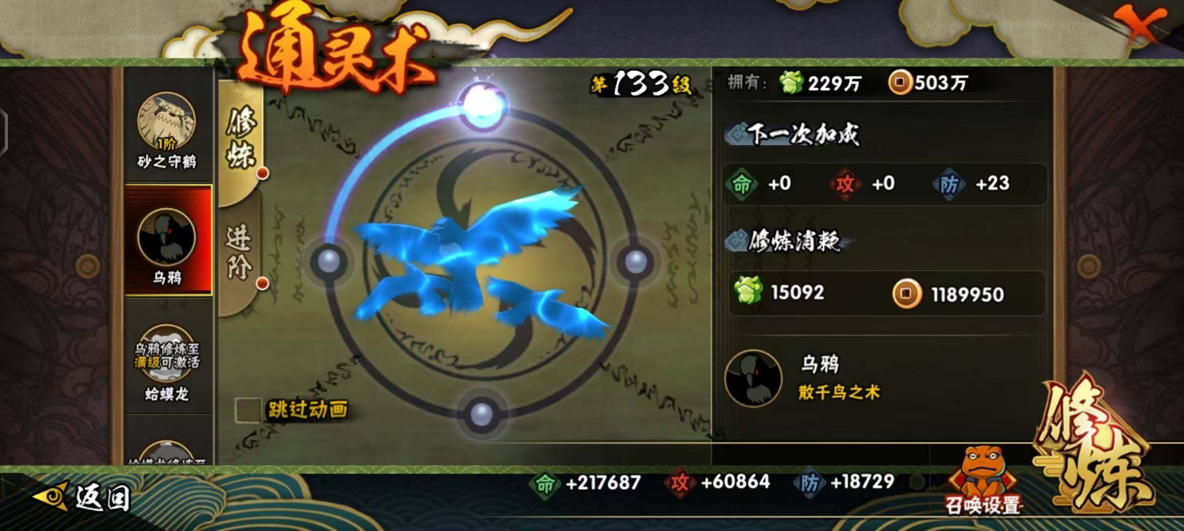 HYEY38721火影忍者账号详情图7