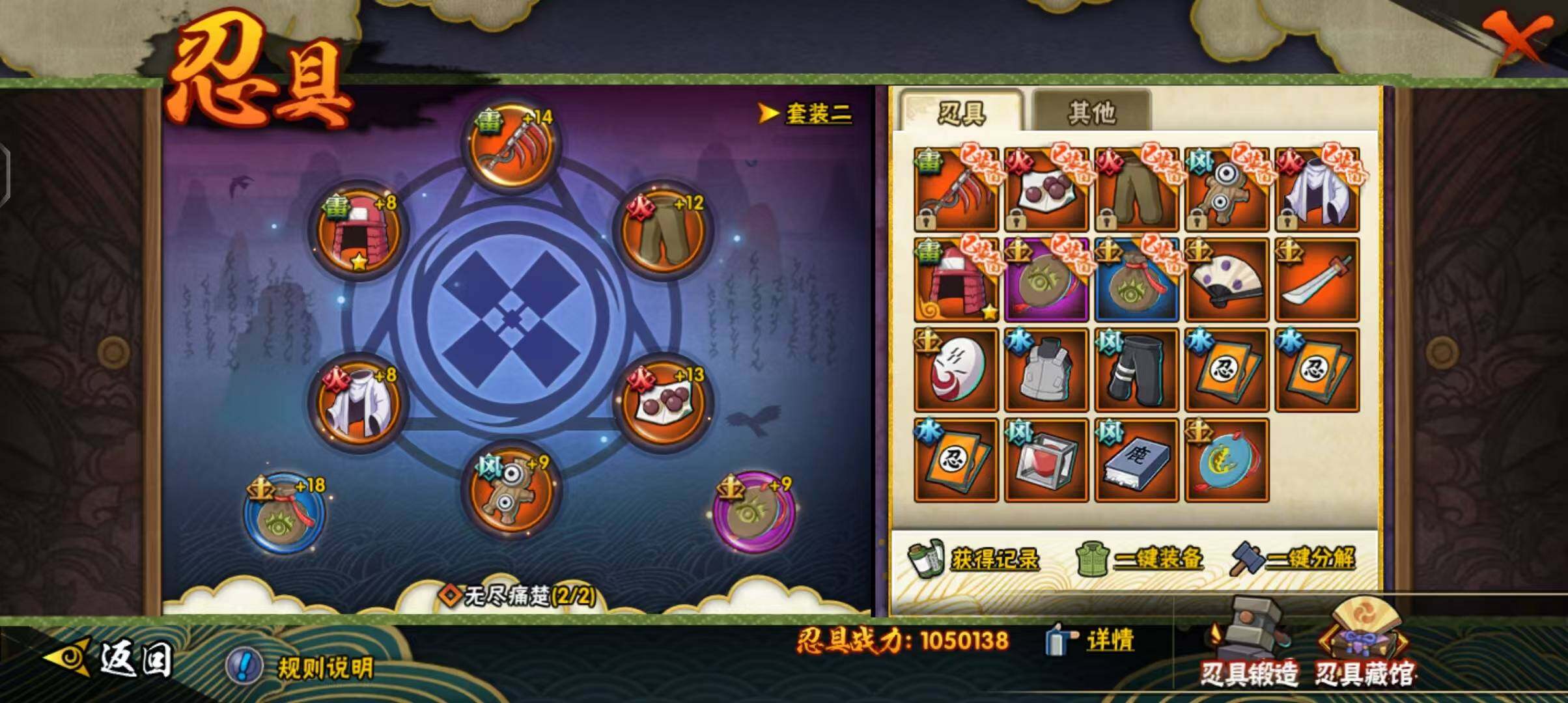 HYEY38721火影忍者账号详情图8
