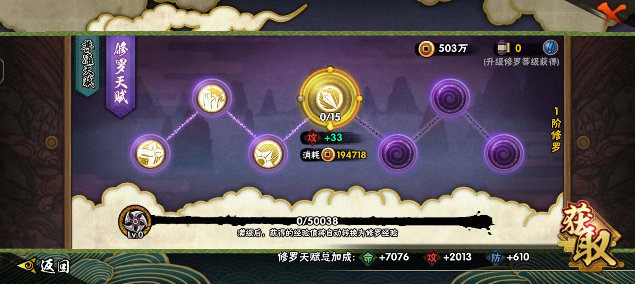 HYEY38721火影忍者账号详情图13
