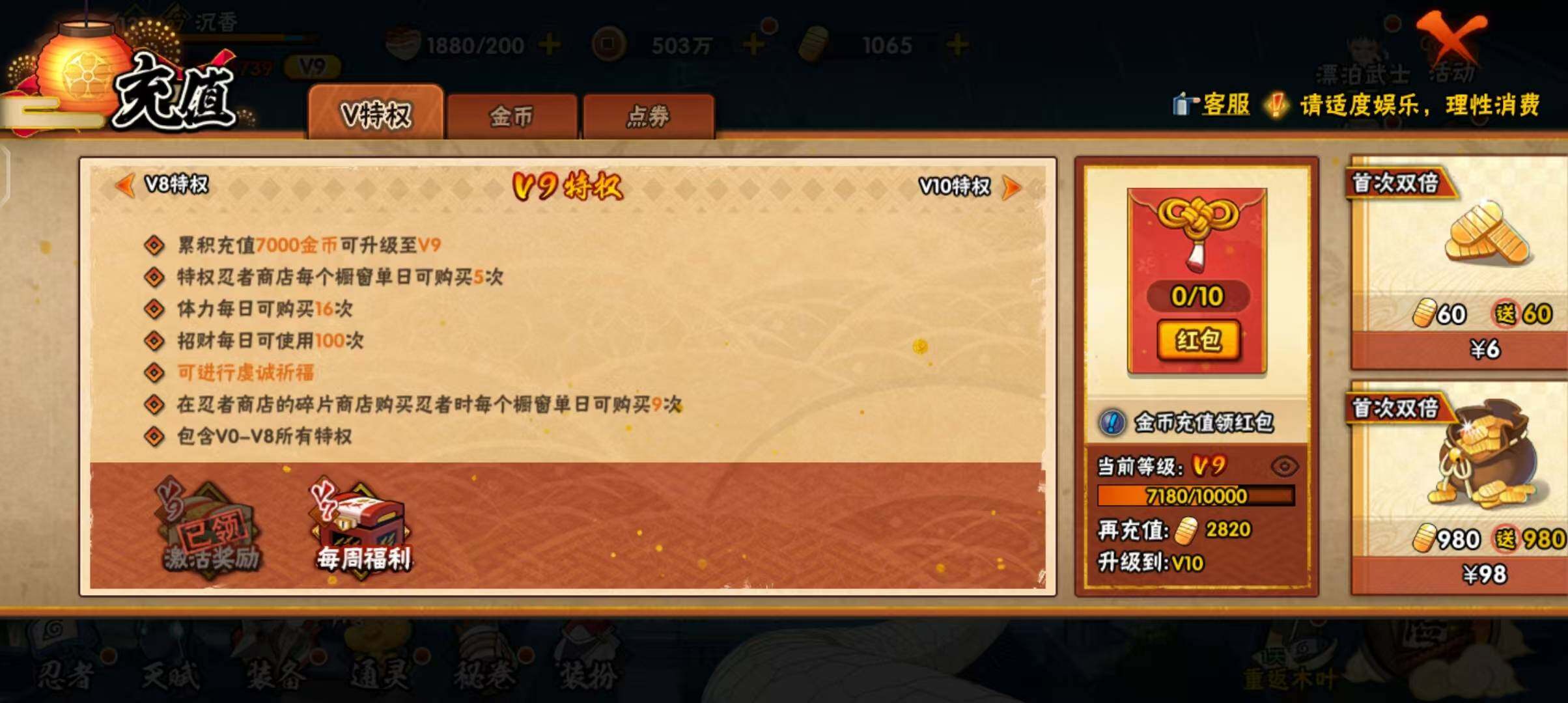 HYEY38721火影忍者账号详情图29