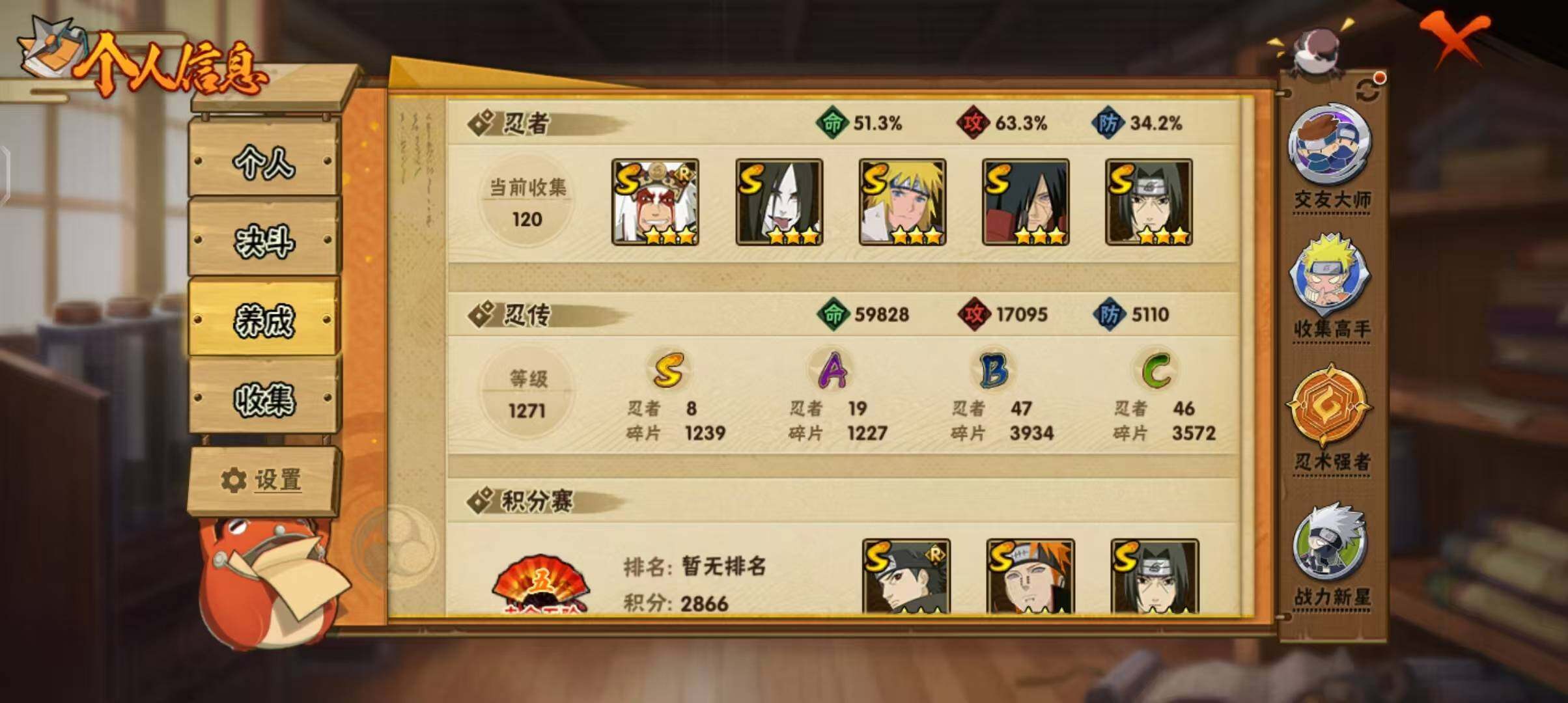 HYEY38721火影忍者账号详情图34