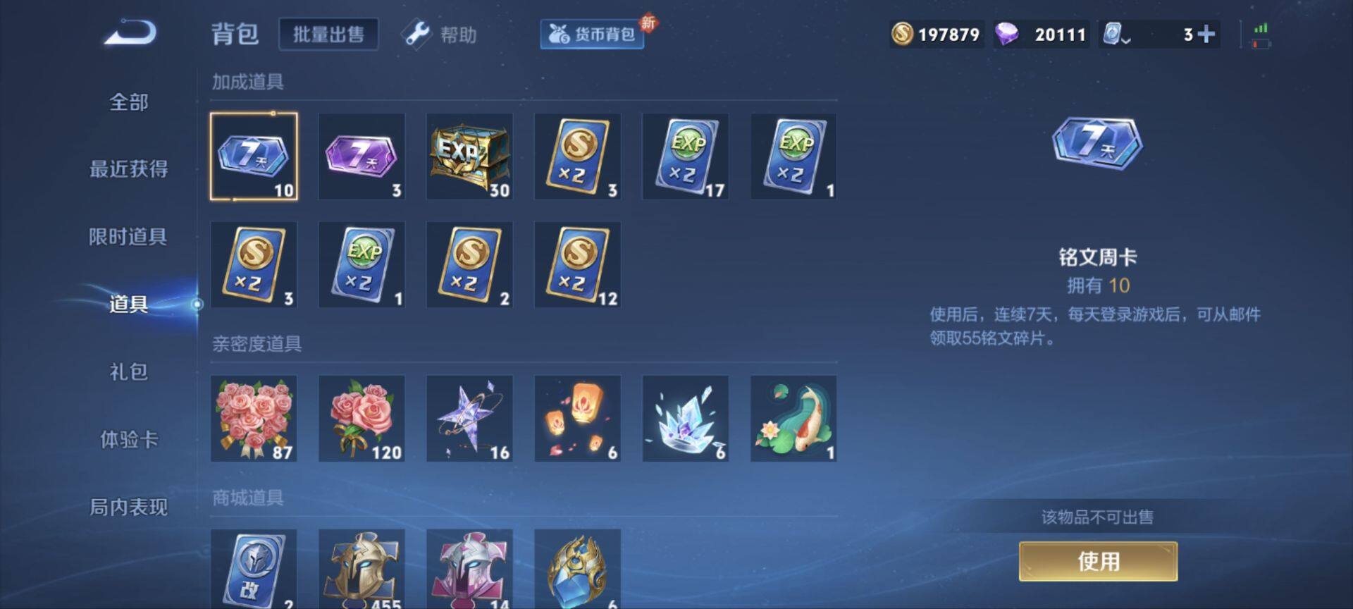 WZ033104241王者荣耀账号详情图7 WZ033104241王者荣耀账号详情图7