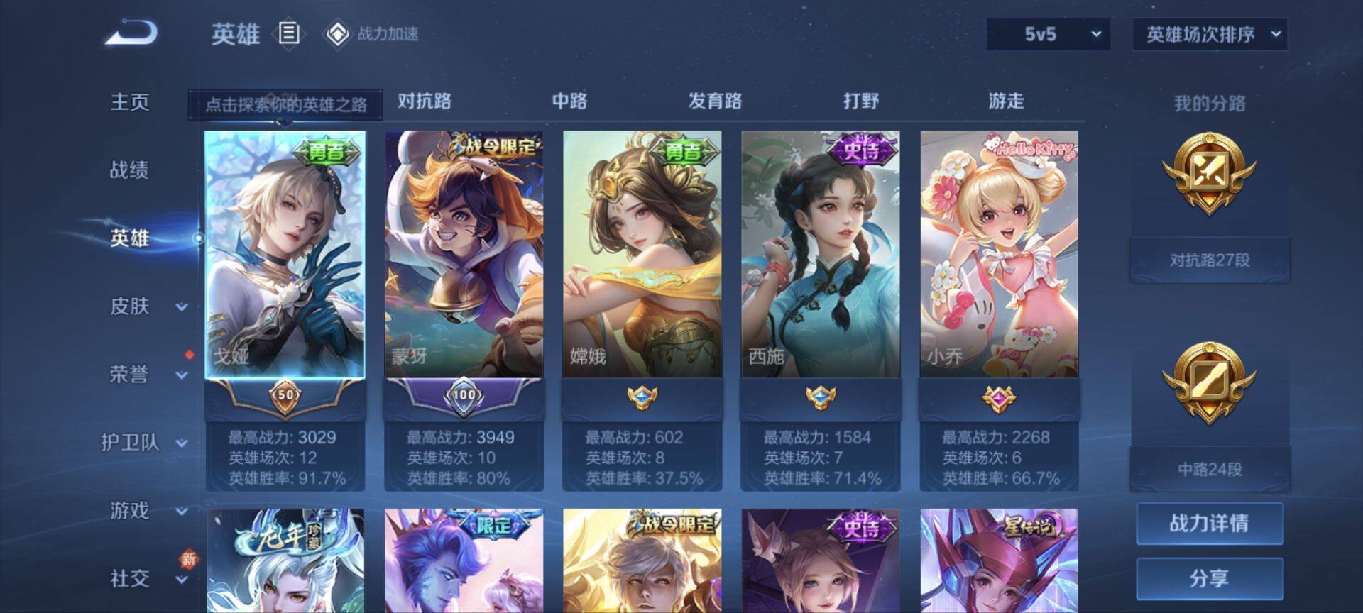 WZ033104241王者荣耀账号详情图8 WZ033104241王者荣耀账号详情图8