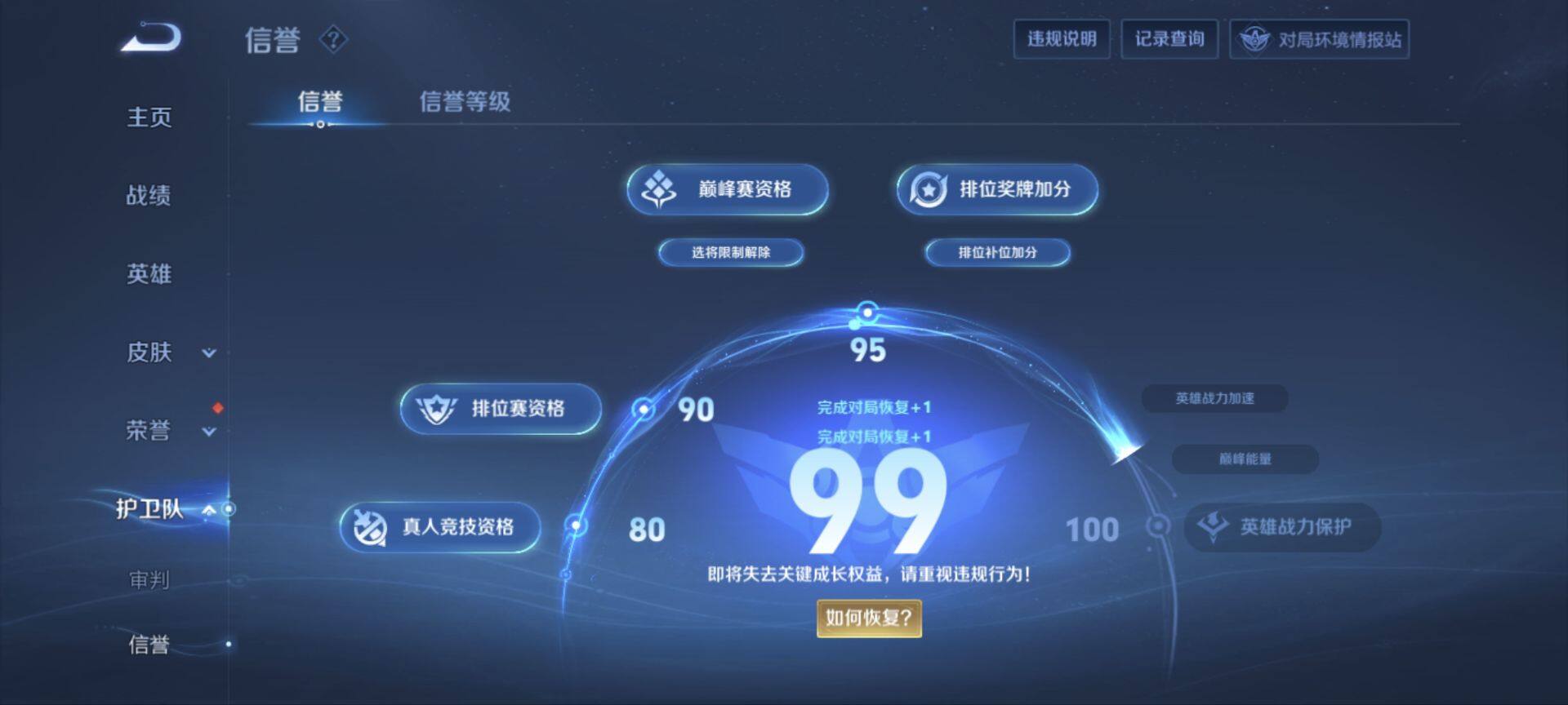 WZ033104241王者荣耀账号详情图9 WZ033104241王者荣耀账号详情图9