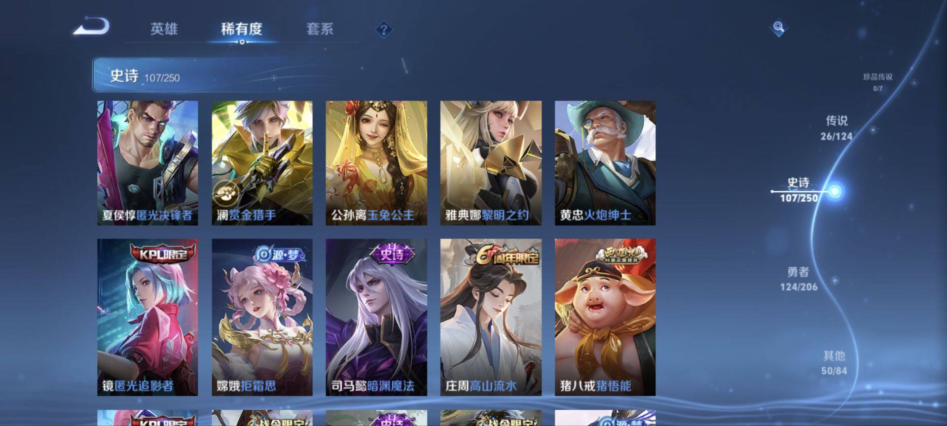 WZ033104241王者荣耀账号详情图10 WZ033104241王者荣耀账号详情图10