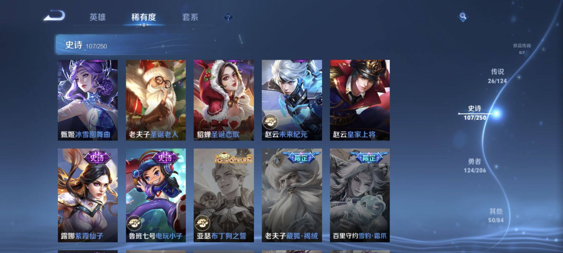 WZ033104241王者荣耀账号详情图11 WZ033104241王者荣耀账号详情图11