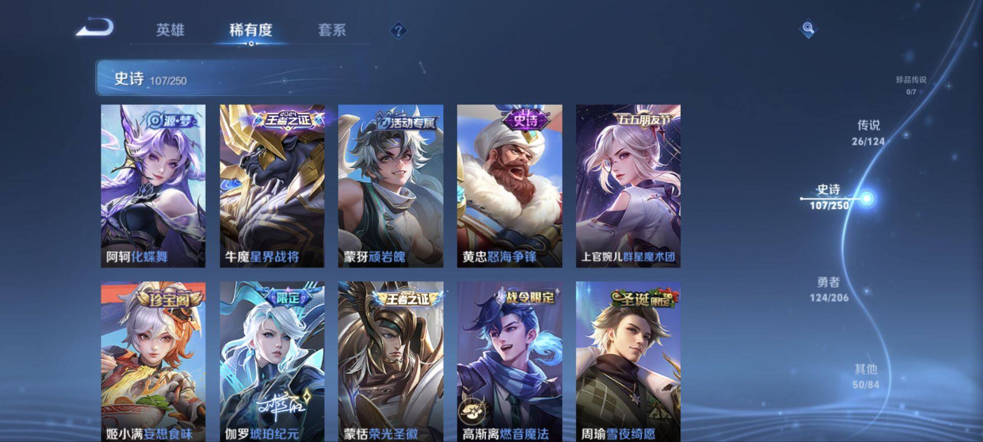 WZ033104241王者荣耀账号详情图15 WZ033104241王者荣耀账号详情图15