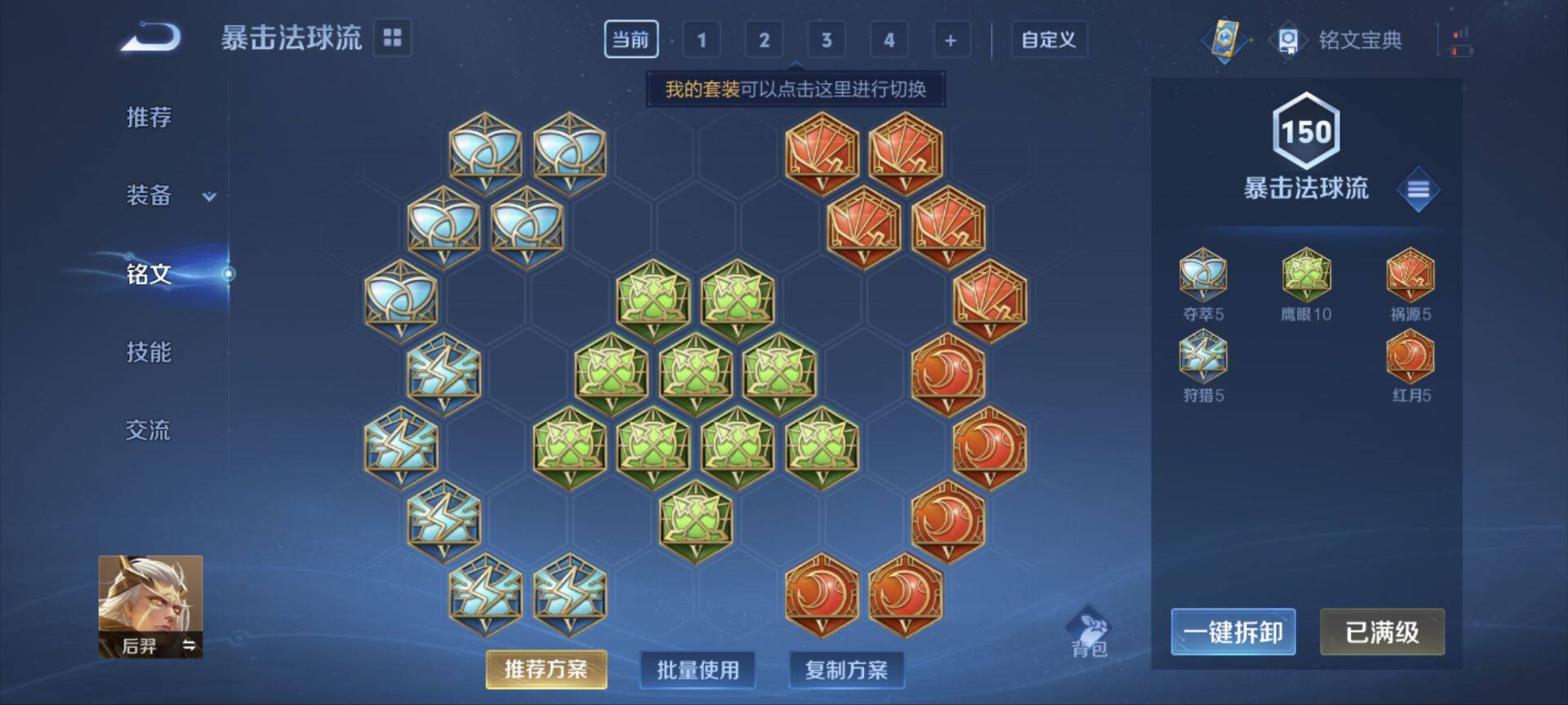 WZ033104241王者荣耀账号详情图19 WZ033104241王者荣耀账号详情图19