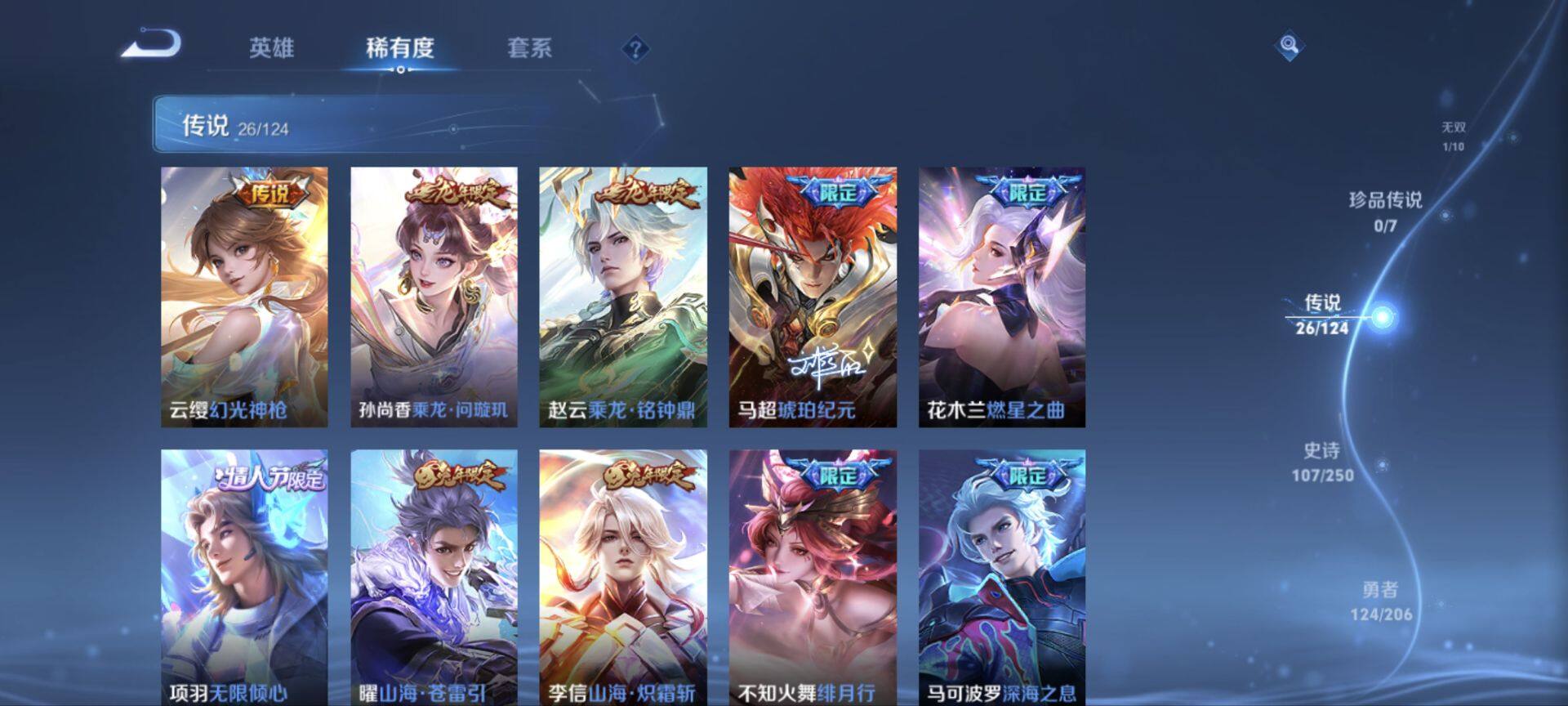 WZ033104241王者荣耀账号详情图20 WZ033104241王者荣耀账号详情图20